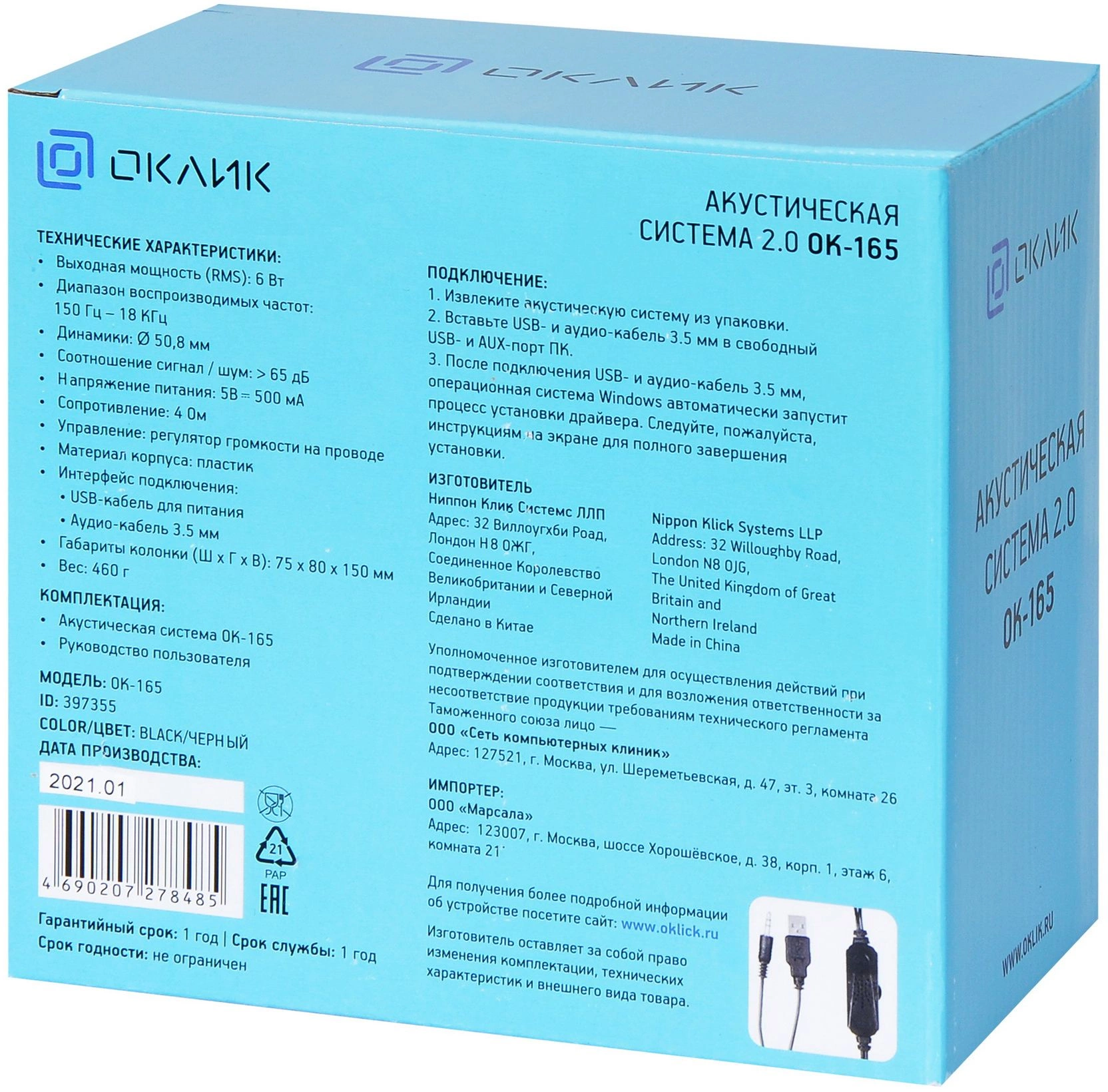 OKLICK 397355 OKLICK 397355