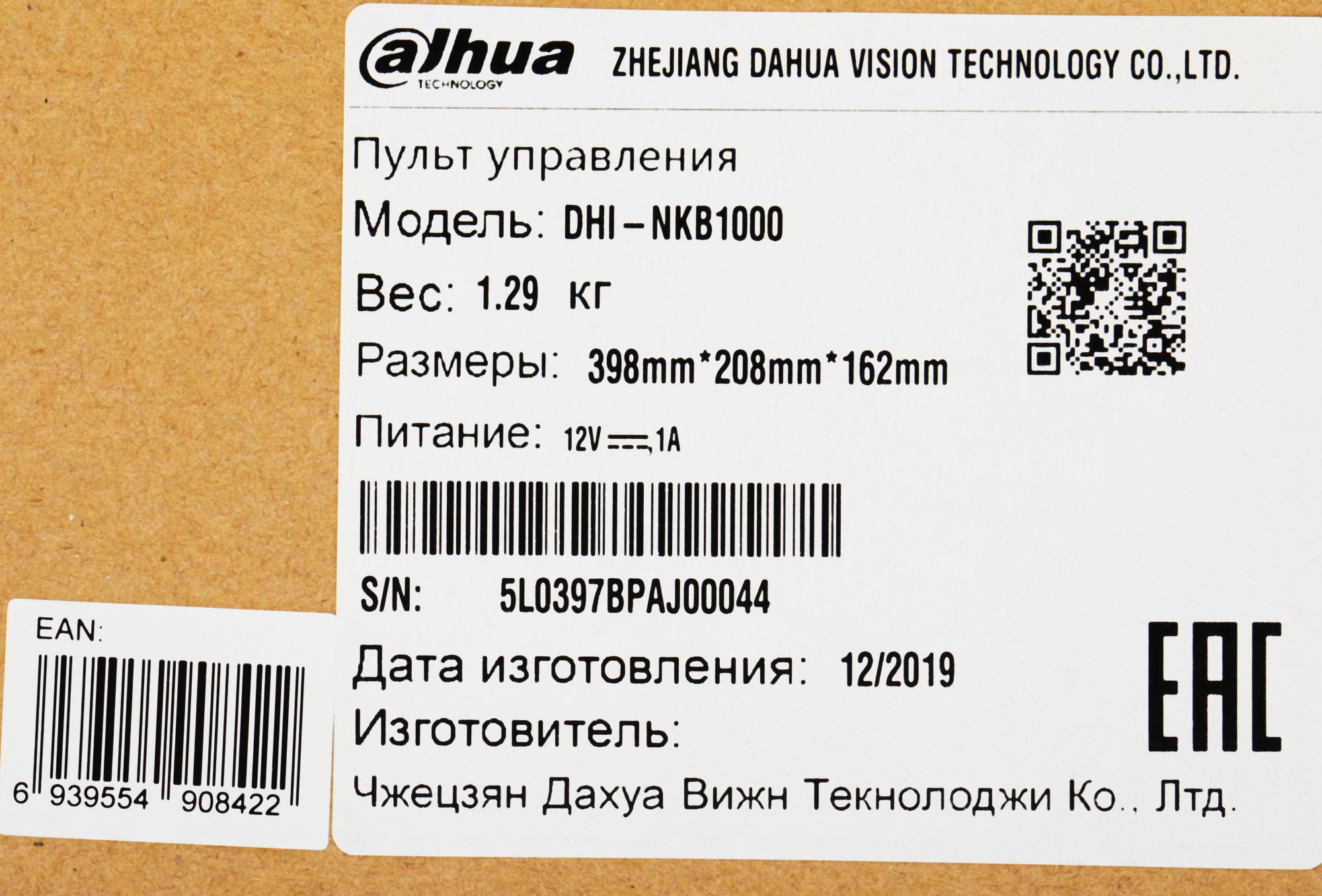 DAHUA DHI-NKB1000 Пульт PTZ-управления PTZ-видеокамеры, NVR, DVR, HCVR, VMS, IP-камеры, XVR; интерфейсы