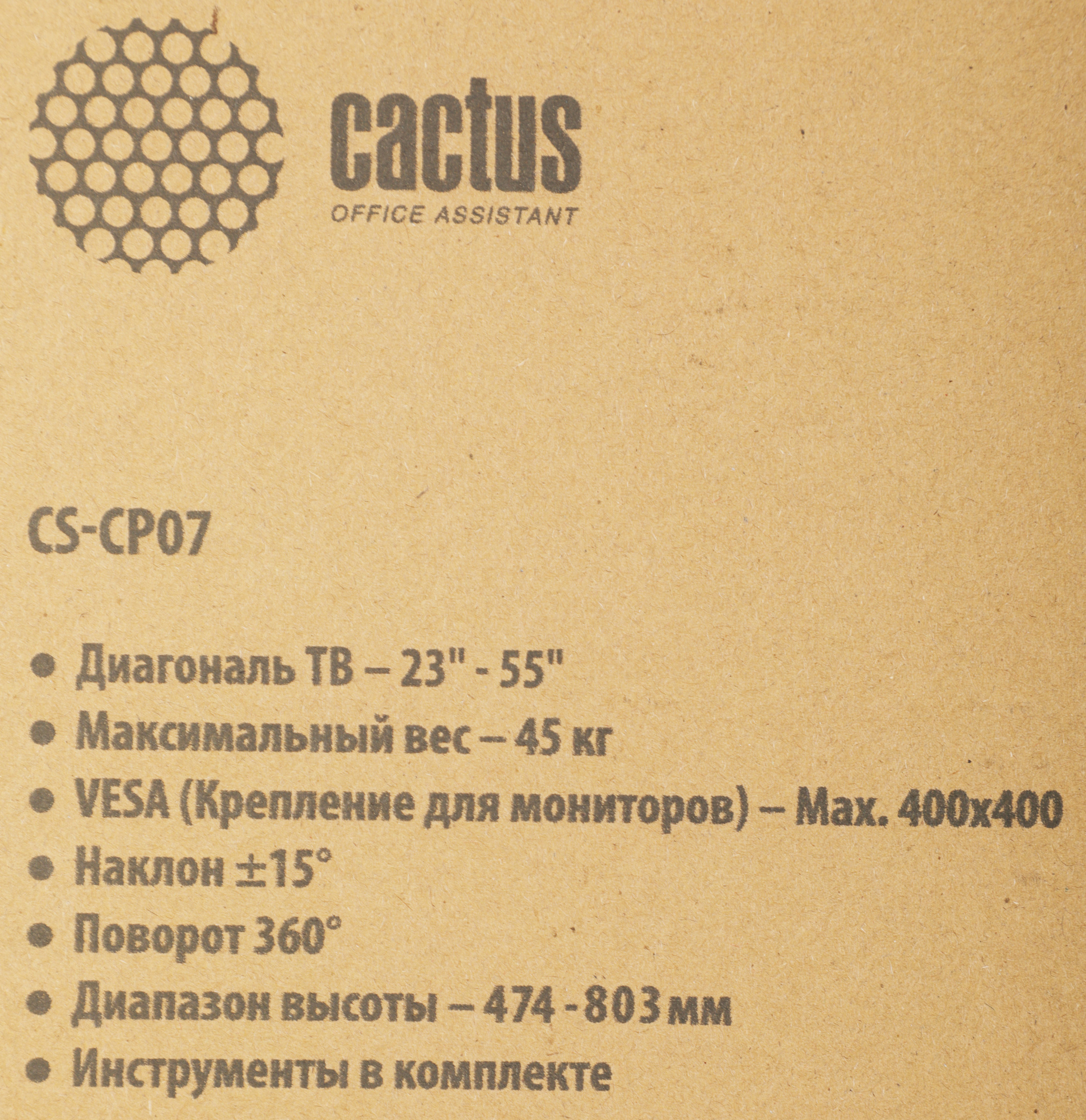 CACTUS CS-CP07
