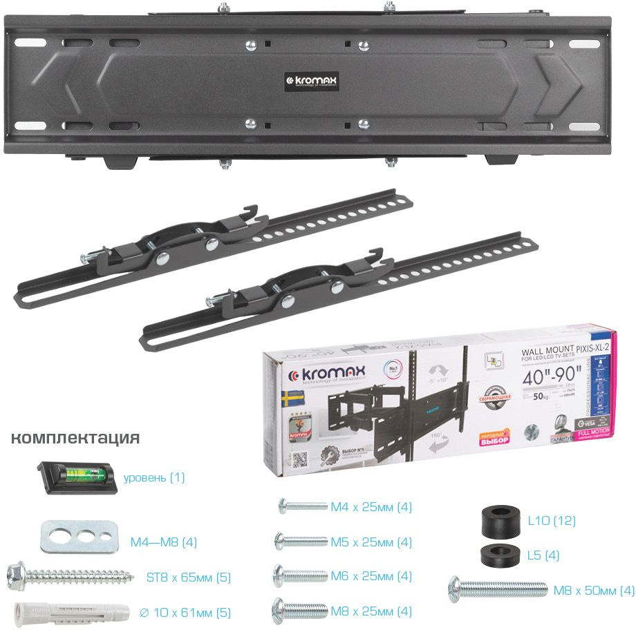 Kromax PIXIS-XL-2 черный 40"-90" макс.50кг настенный поворот и наклон