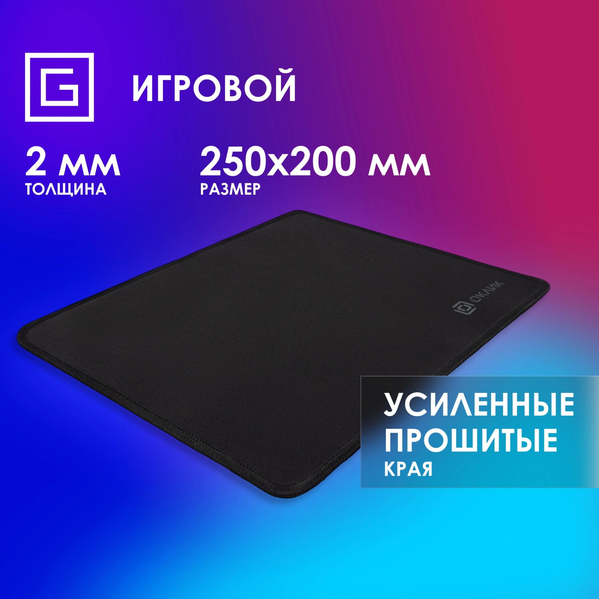 OKLICK OK-T250