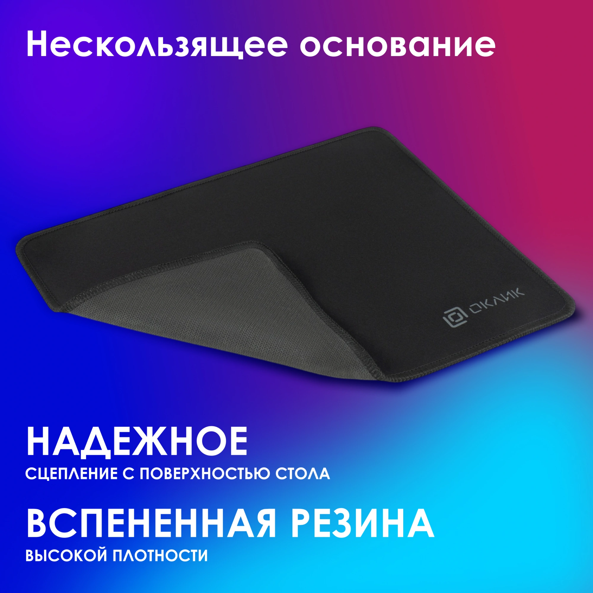 OKLICK OK-T250