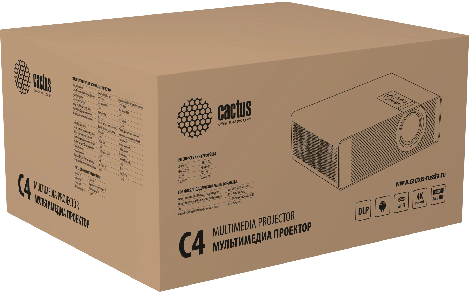 Cactus CS-C4.SG Проектор {DLP 45600Lm (1920x1080) 800000:1 ресурс лампы:25000часов 1xUSB typeA 2xHDMI 6.8кг}