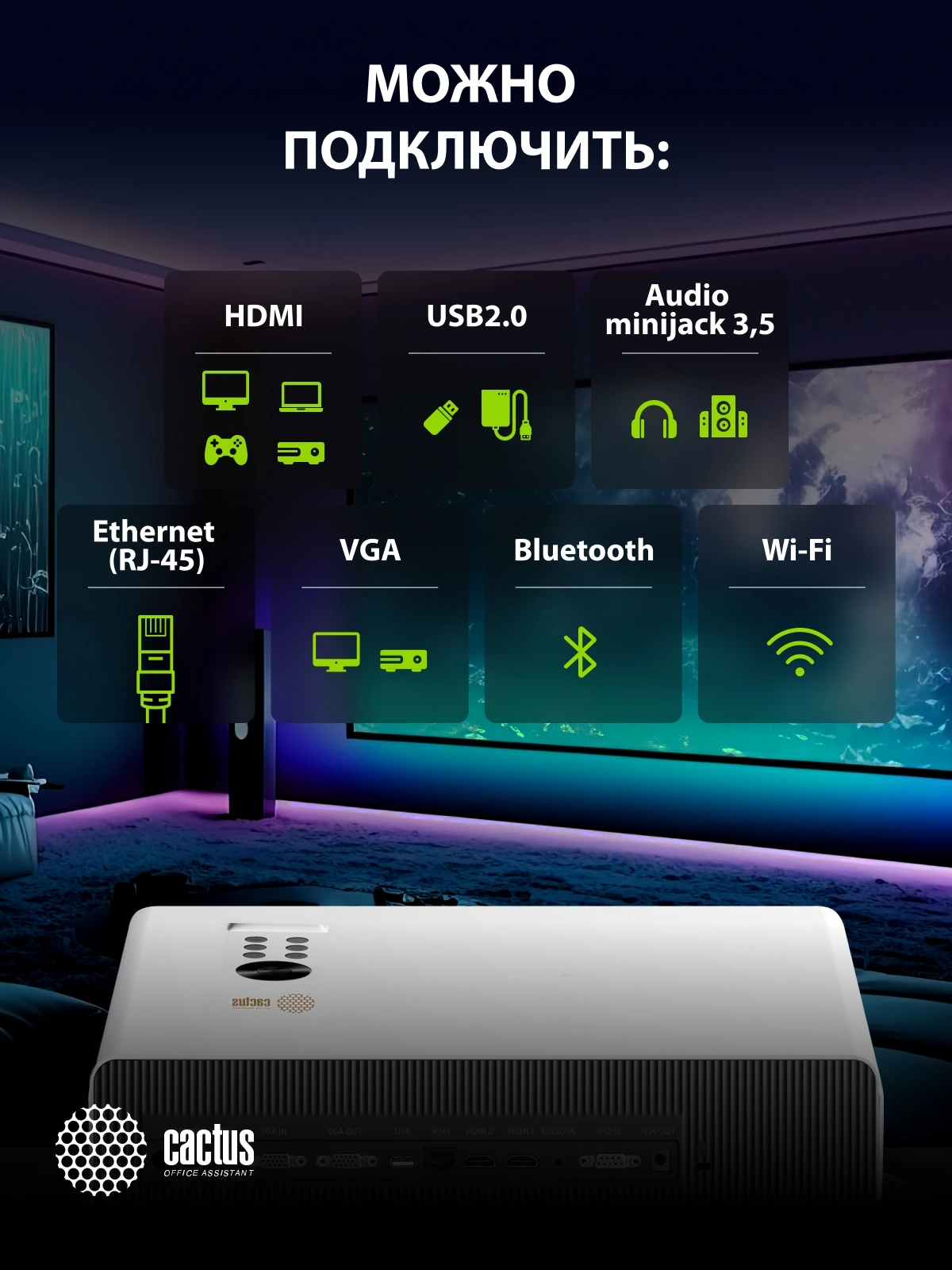 Cactus CS-C4.SG Проектор {DLP 45600Lm (1920x1080) 800000:1 ресурс лампы:25000часов 1xUSB typeA 2xHDMI 6.8кг}