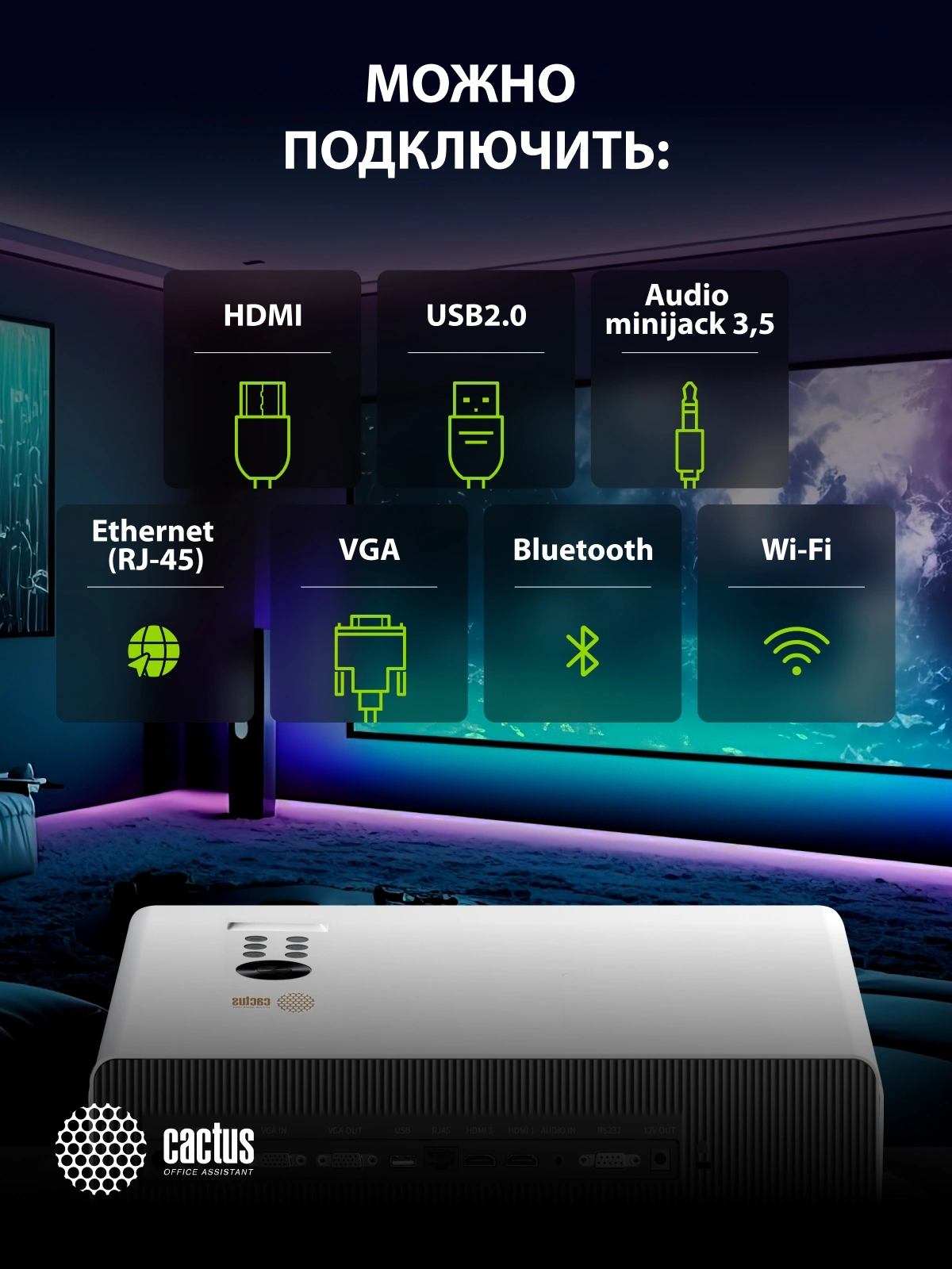 Cactus CS-C4.SG Проектор {DLP 45600Lm (1920x1080) 800000:1 ресурс лампы:25000часов 1xUSB typeA 2xHDMI 6.8кг}