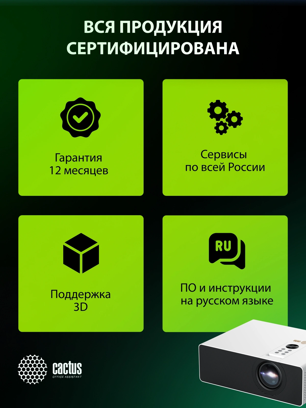 Cactus CS-C4.SG Проектор {DLP 45600Lm (1920x1080) 800000:1 ресурс лампы:25000часов 1xUSB typeA 2xHDMI 6.8кг}