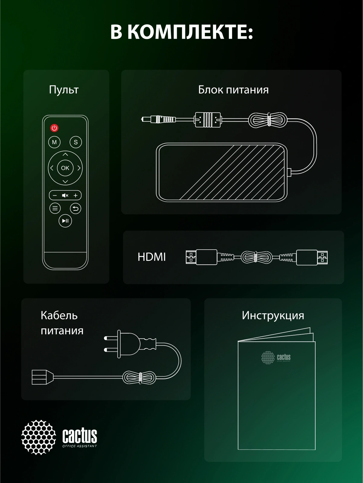 Cactus CS-C4.SG Проектор {DLP 45600Lm (1920x1080) 800000:1 ресурс лампы:25000часов 1xUSB typeA 2xHDMI 6.8кг}