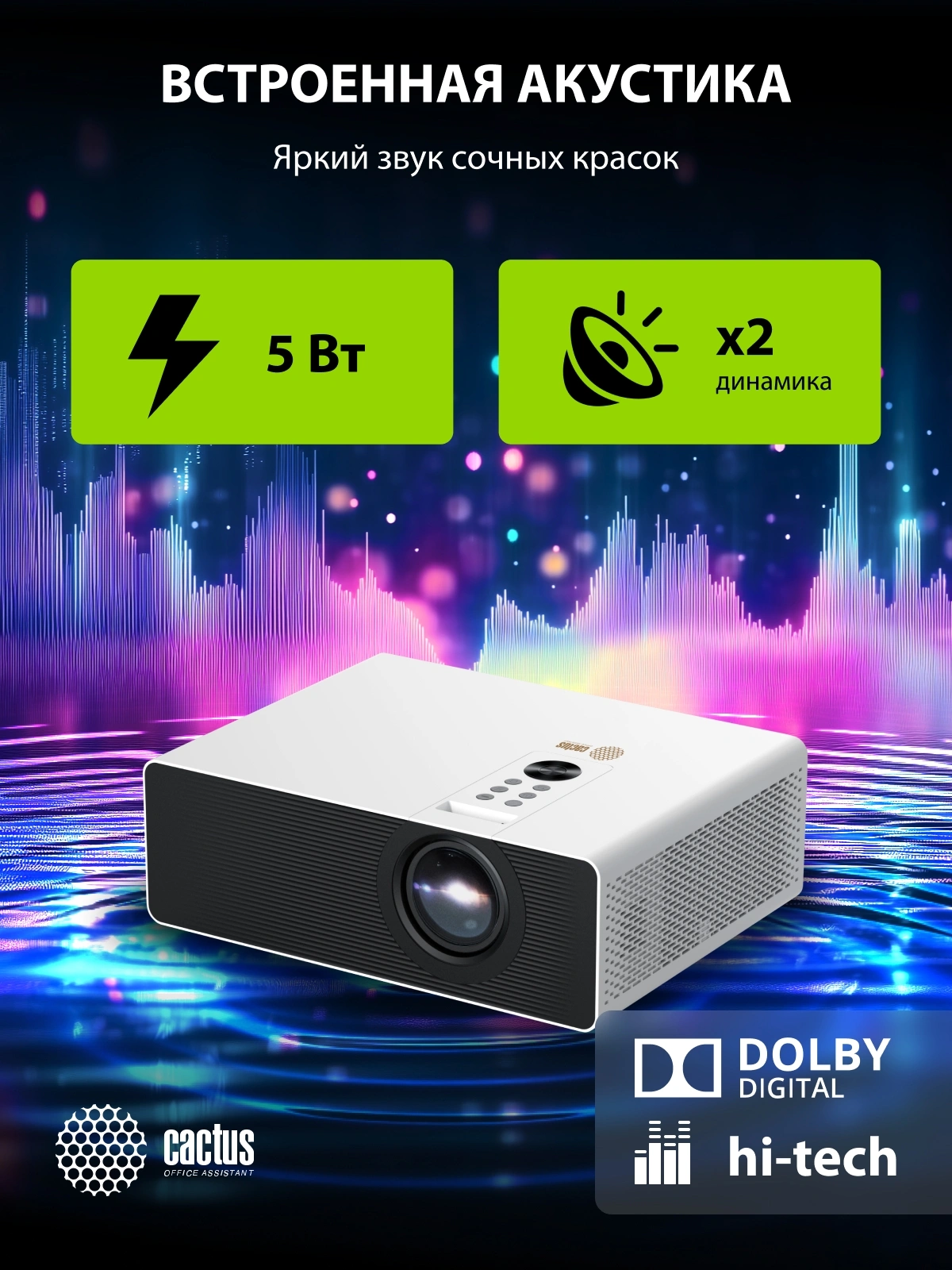 Cactus CS-C4.SG Проектор {DLP 45600Lm (1920x1080) 800000:1 ресурс лампы:25000часов 1xUSB typeA 2xHDMI 6.8кг}