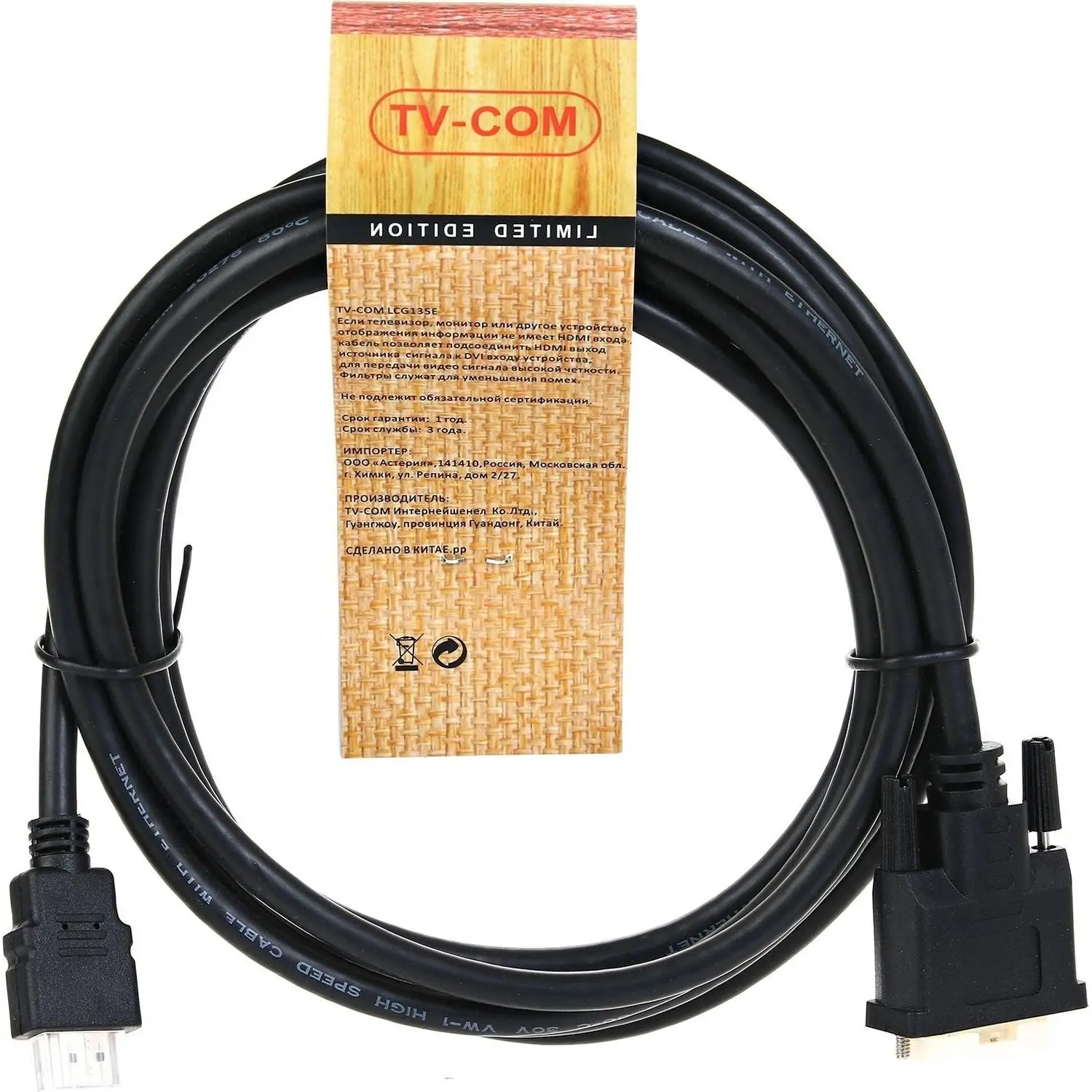 TV-Com LCG135E-3M