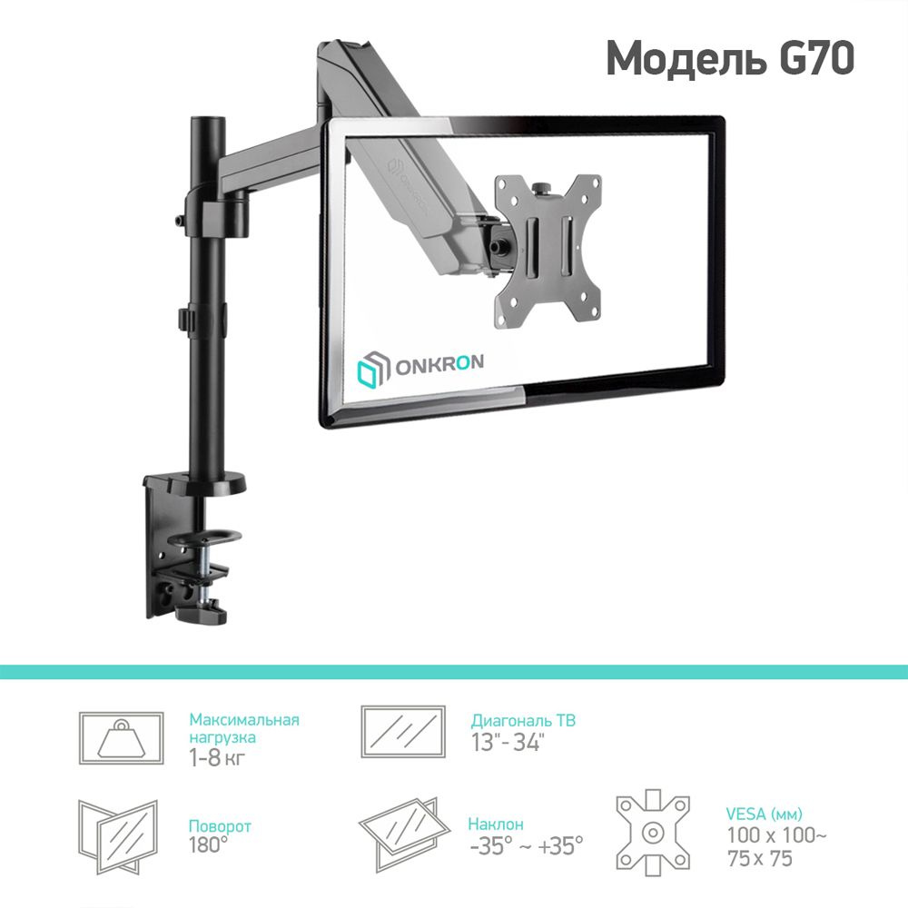 ONKRON G70 ONKRON G70