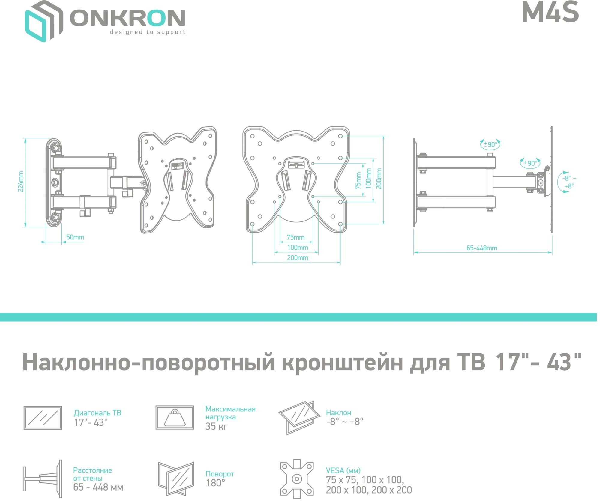 ONKRON M4S