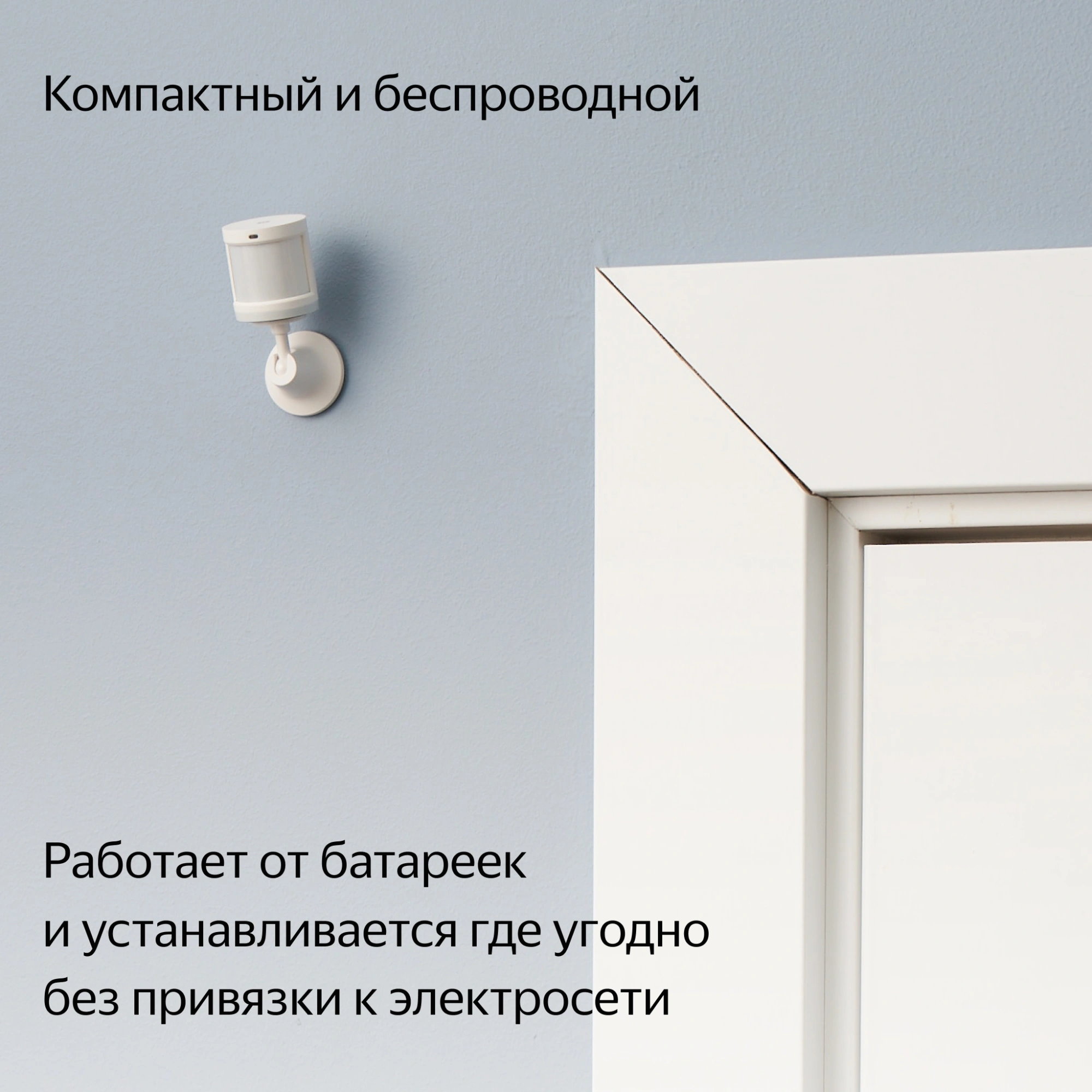 Яндекс Датчик движения и освещения Zigbee YNDX-00522