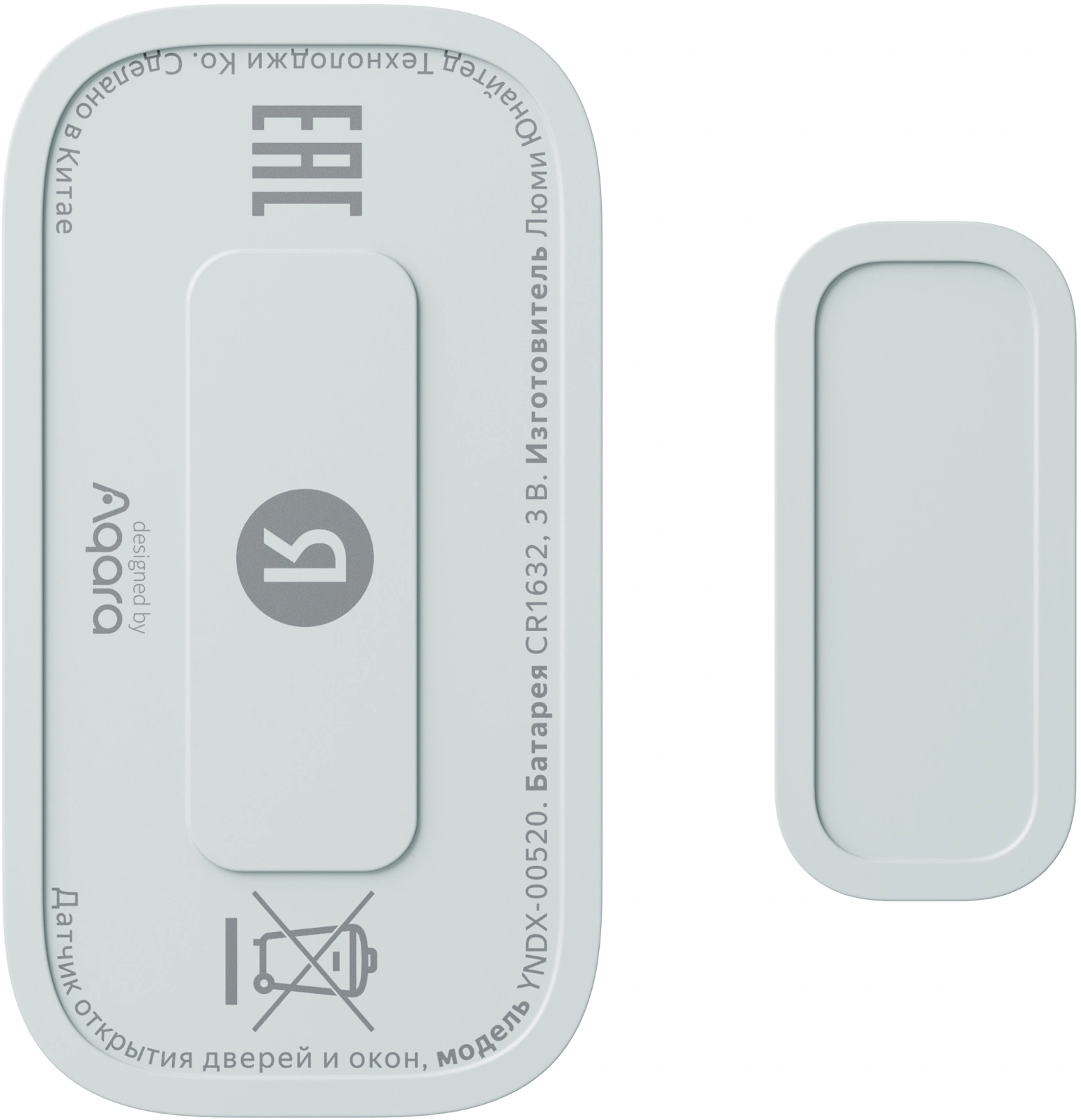 Яндекс Датчик открытия дверей и окон Zigbee YNDX-00520