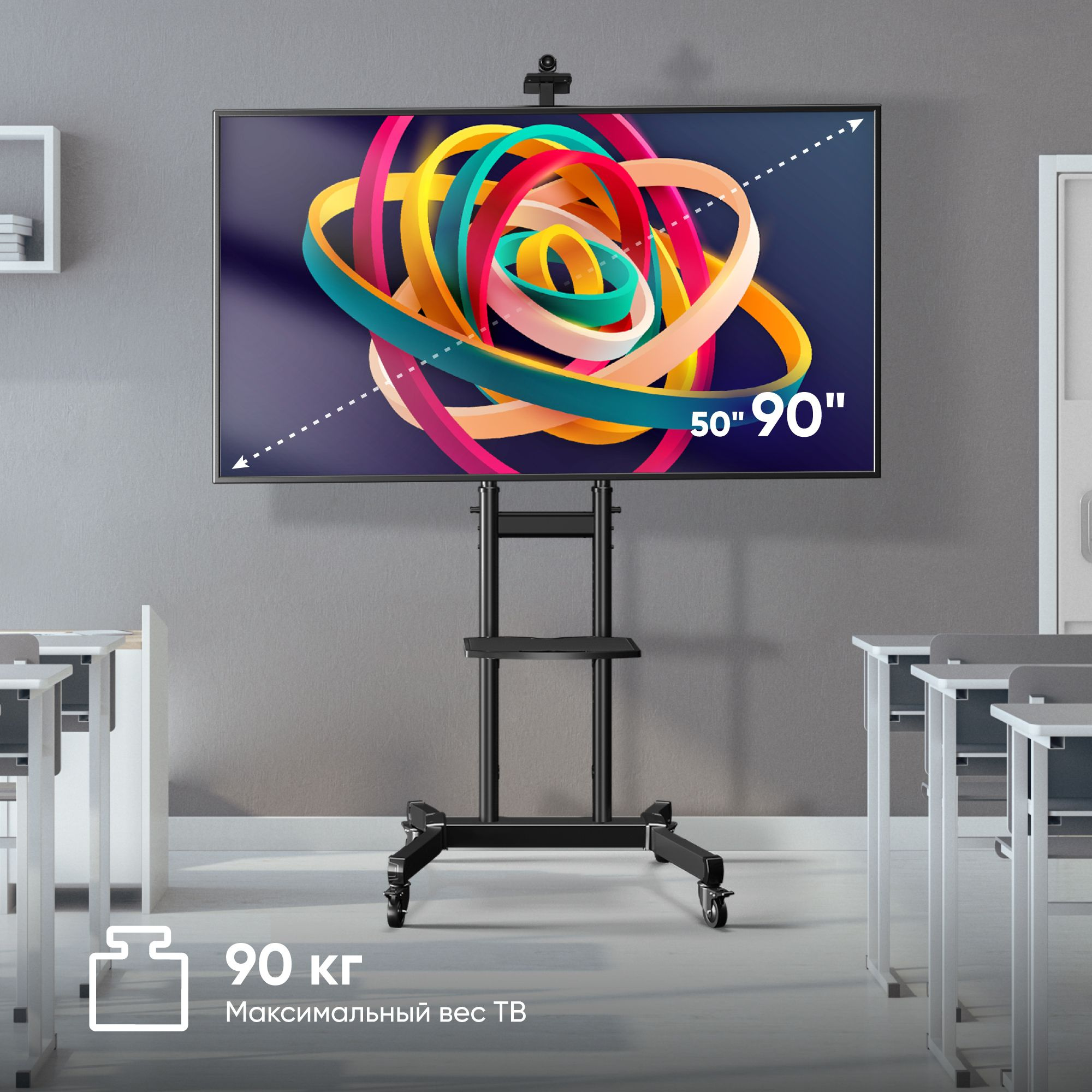 ONKRON TS1891 черный 50"-90" макс.100кг напольный мобильный