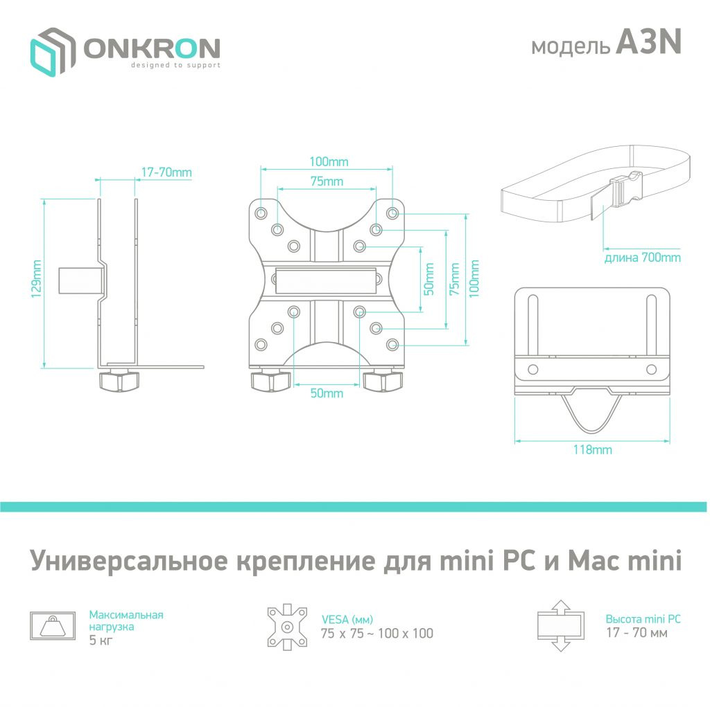 ОНКРОН A3N