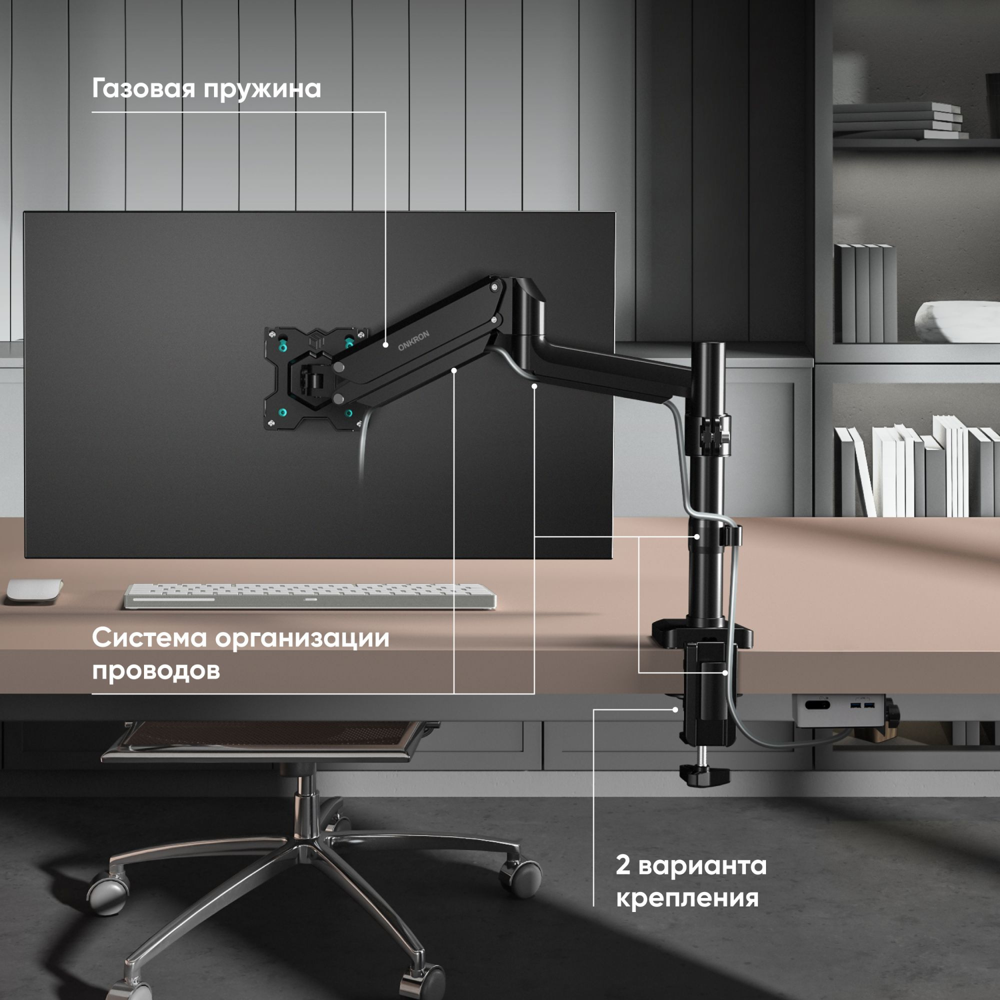 ONKRON G75