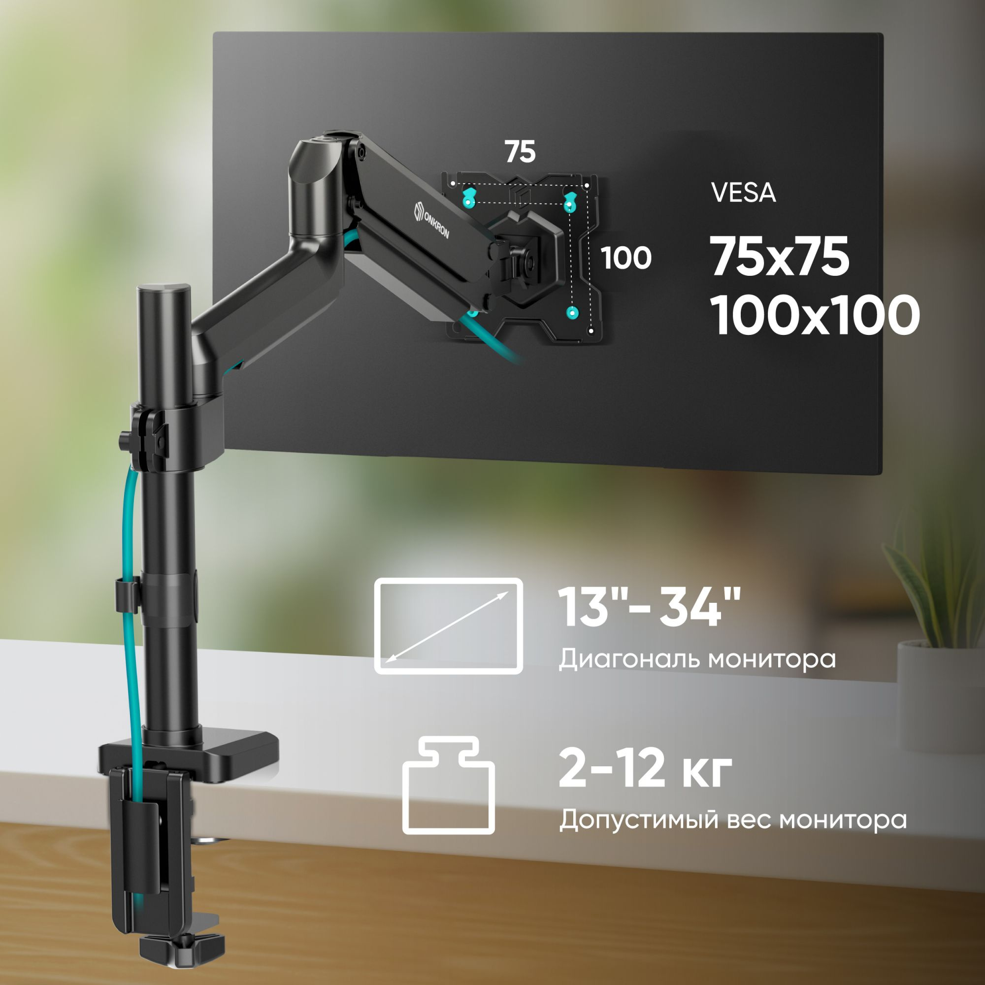 ONKRON G75