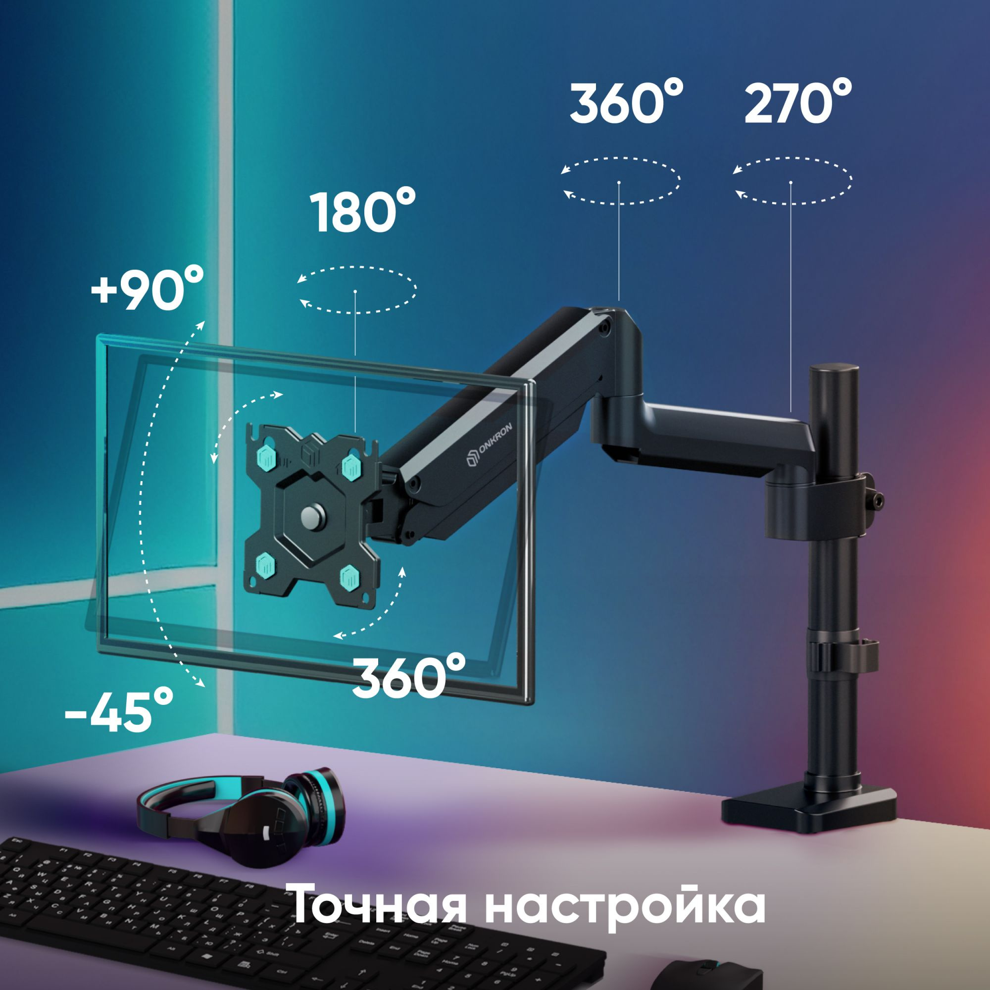ONKRON G75