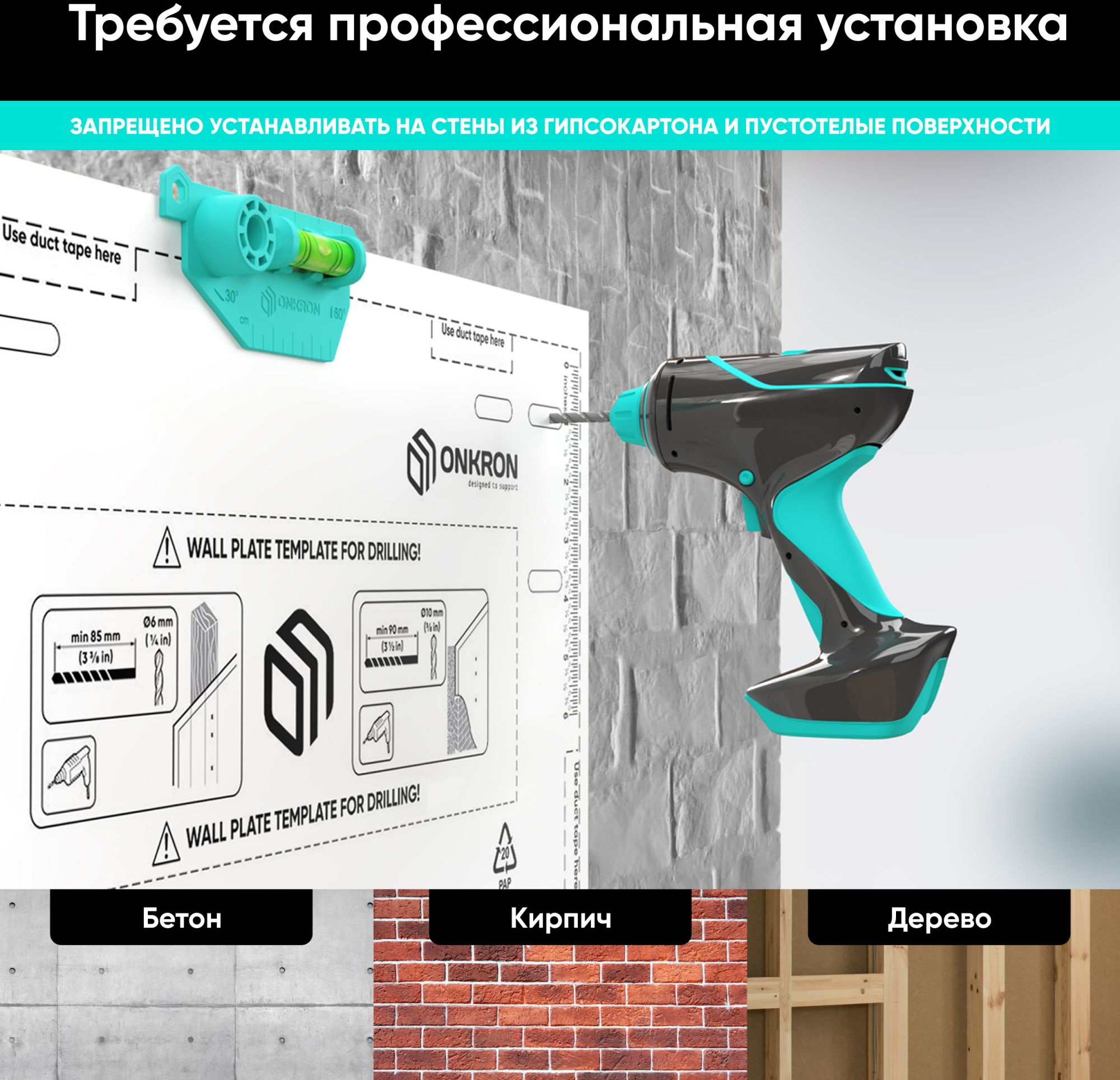 ONKRON M8L