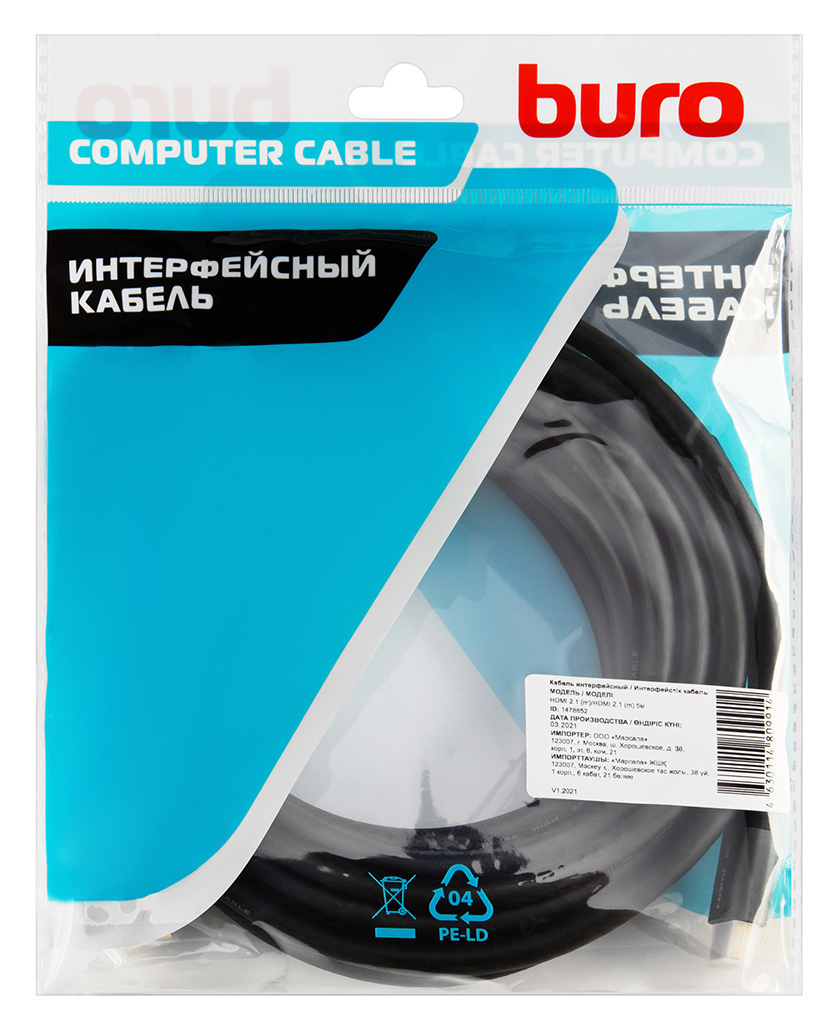 BURO BHP-HDMI-2.1-5G