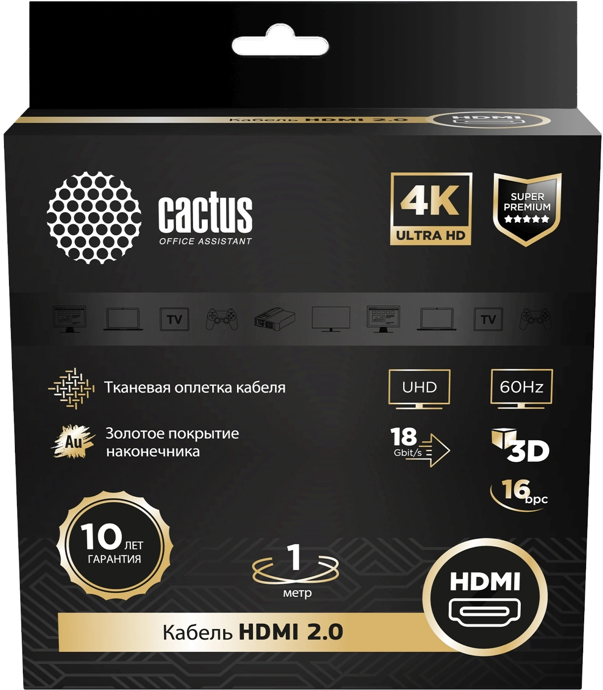 CACTUS CS-HDMI.2-1