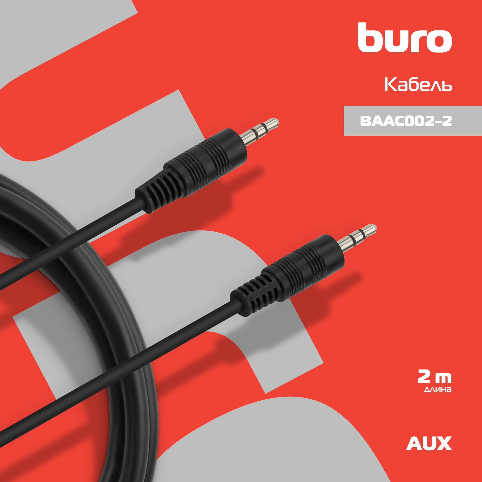 BURO BAAC002-2