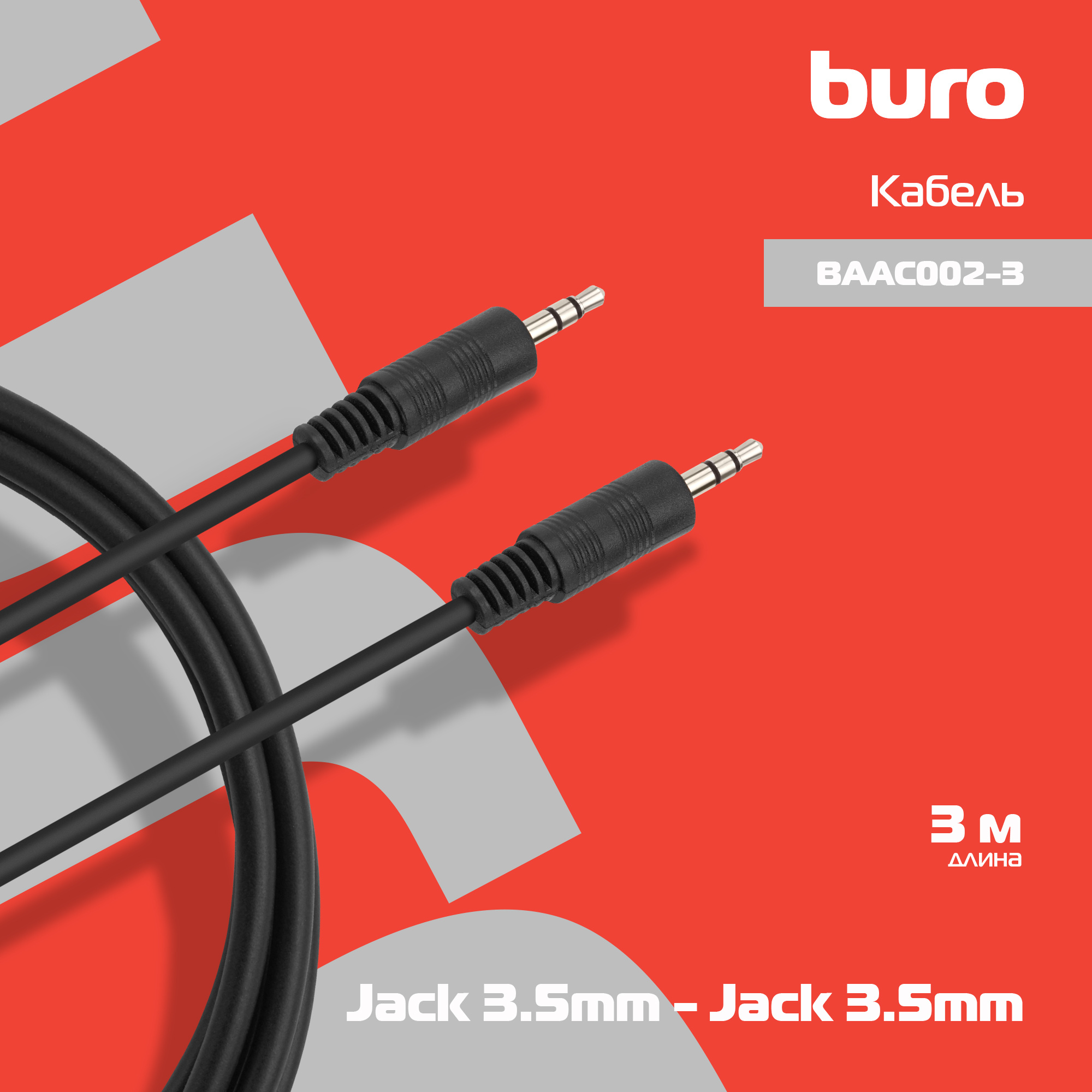 BURO BAAC002-3