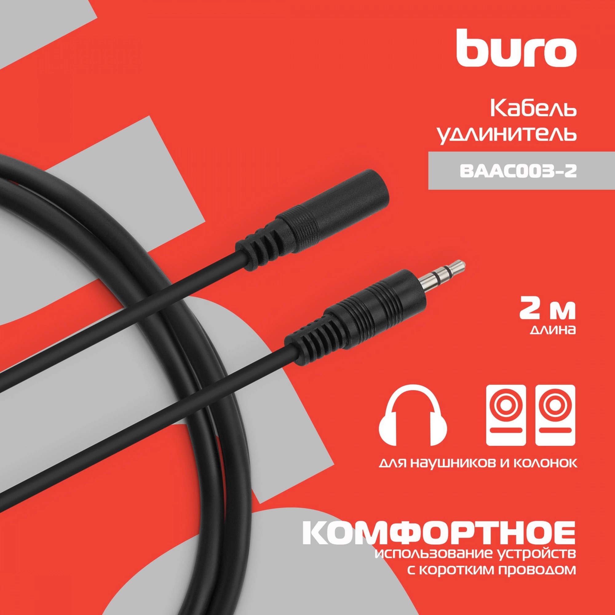 BURO BAAC003-2 BURO BAAC003-2