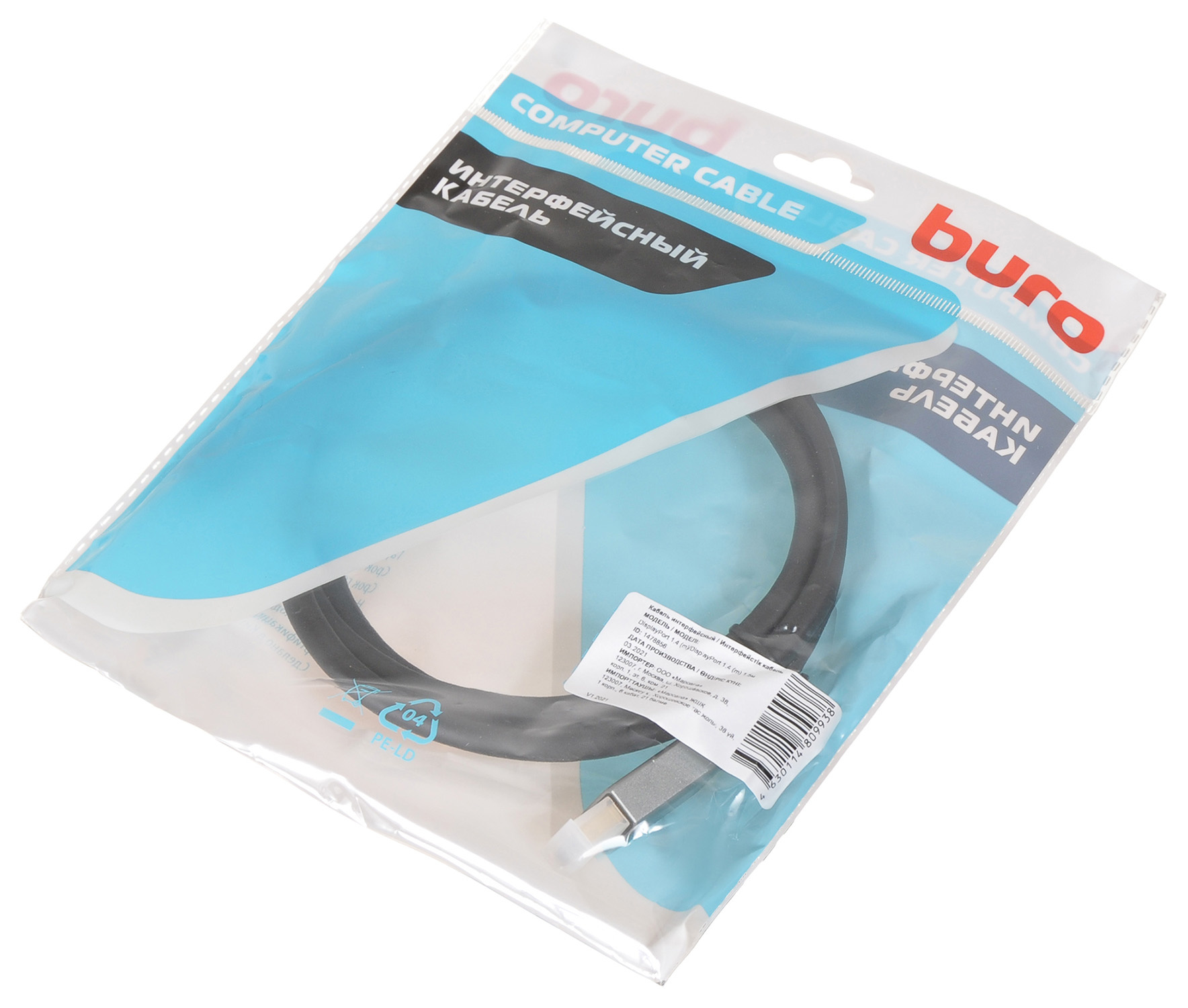 BURO BHP-DPP-1.4-1.5G