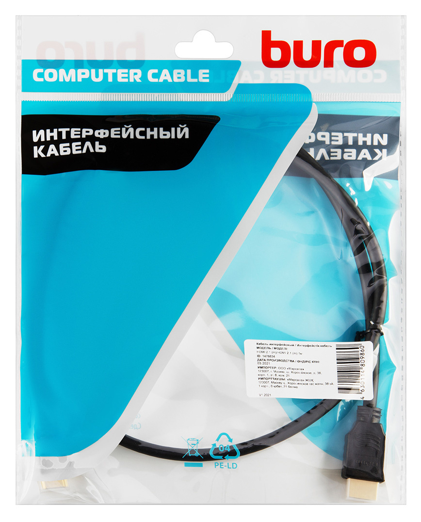 BURO BHP-HDMI-2.1-1