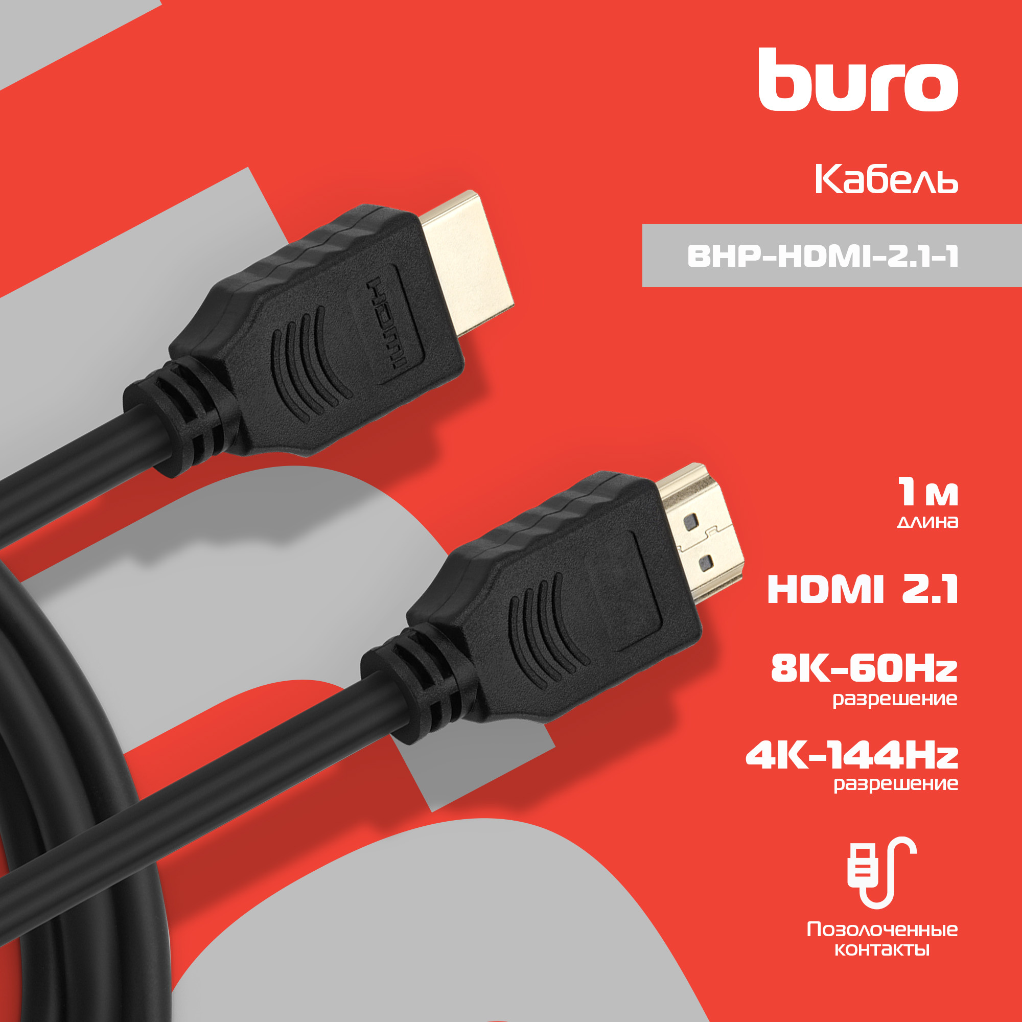 BURO BHP-HDMI-2.1-1