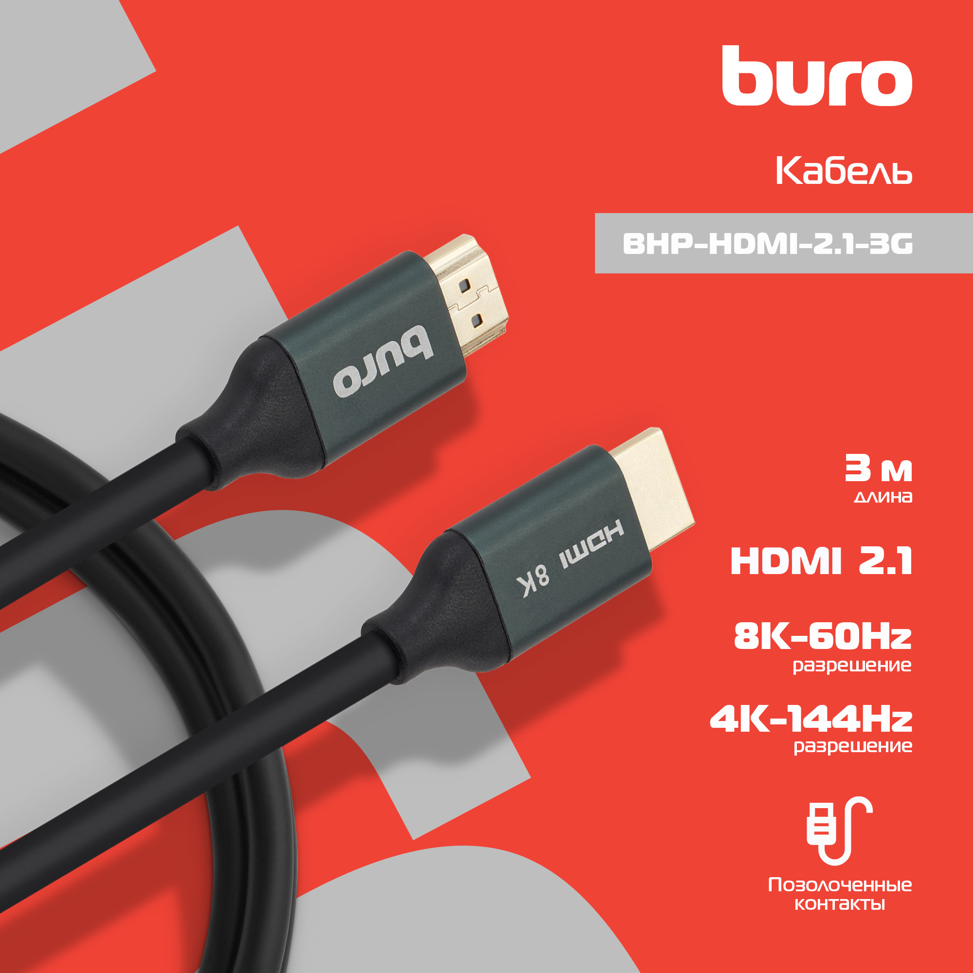 BURO BHP-HDMI-2.1-3G