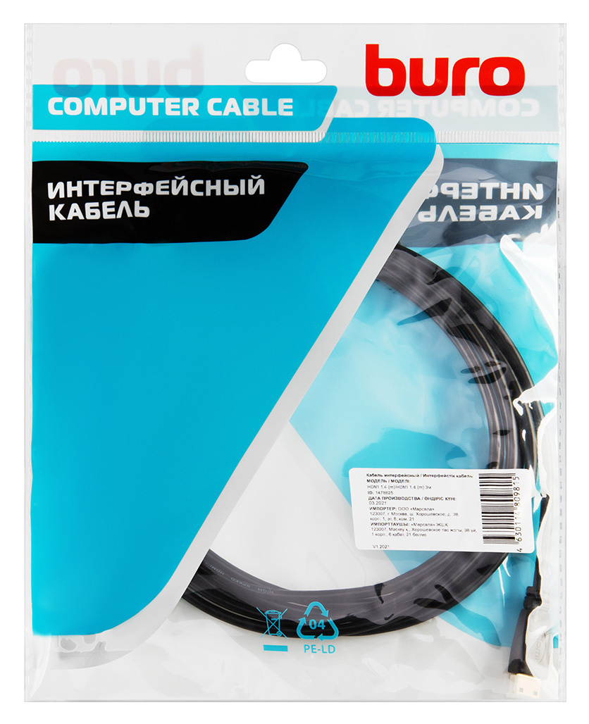 BURO BHP-HDMI-2.1-3