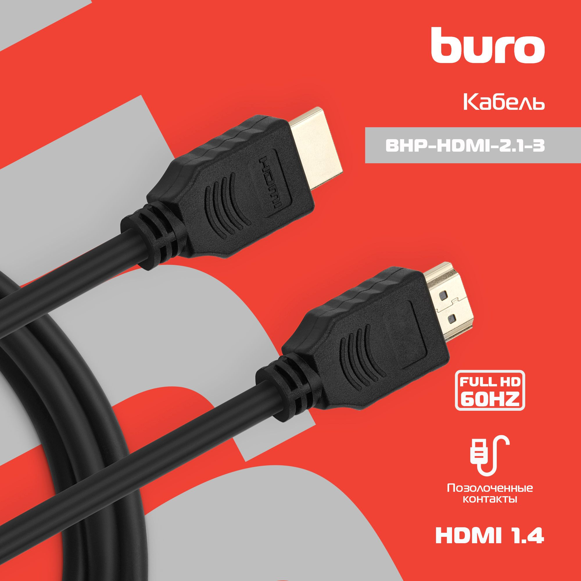 BURO BHP-HDMI-2.1-3