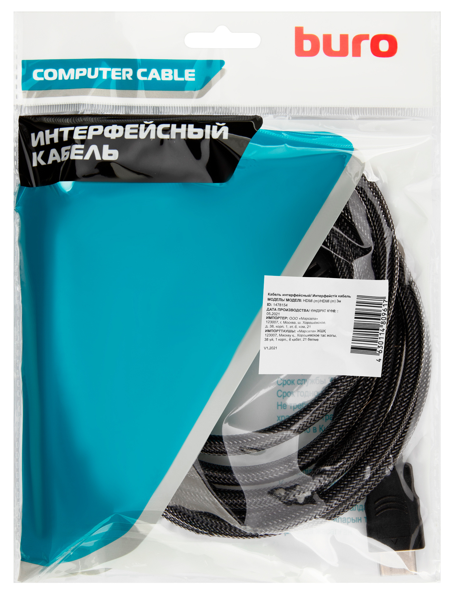 Кабель интерфейсный Buro HDMI-V1.4-3MC HDMI (m) - HDMI (m), ver 1.4, 3м, GOLD, ф/фильтр, черный 1478154