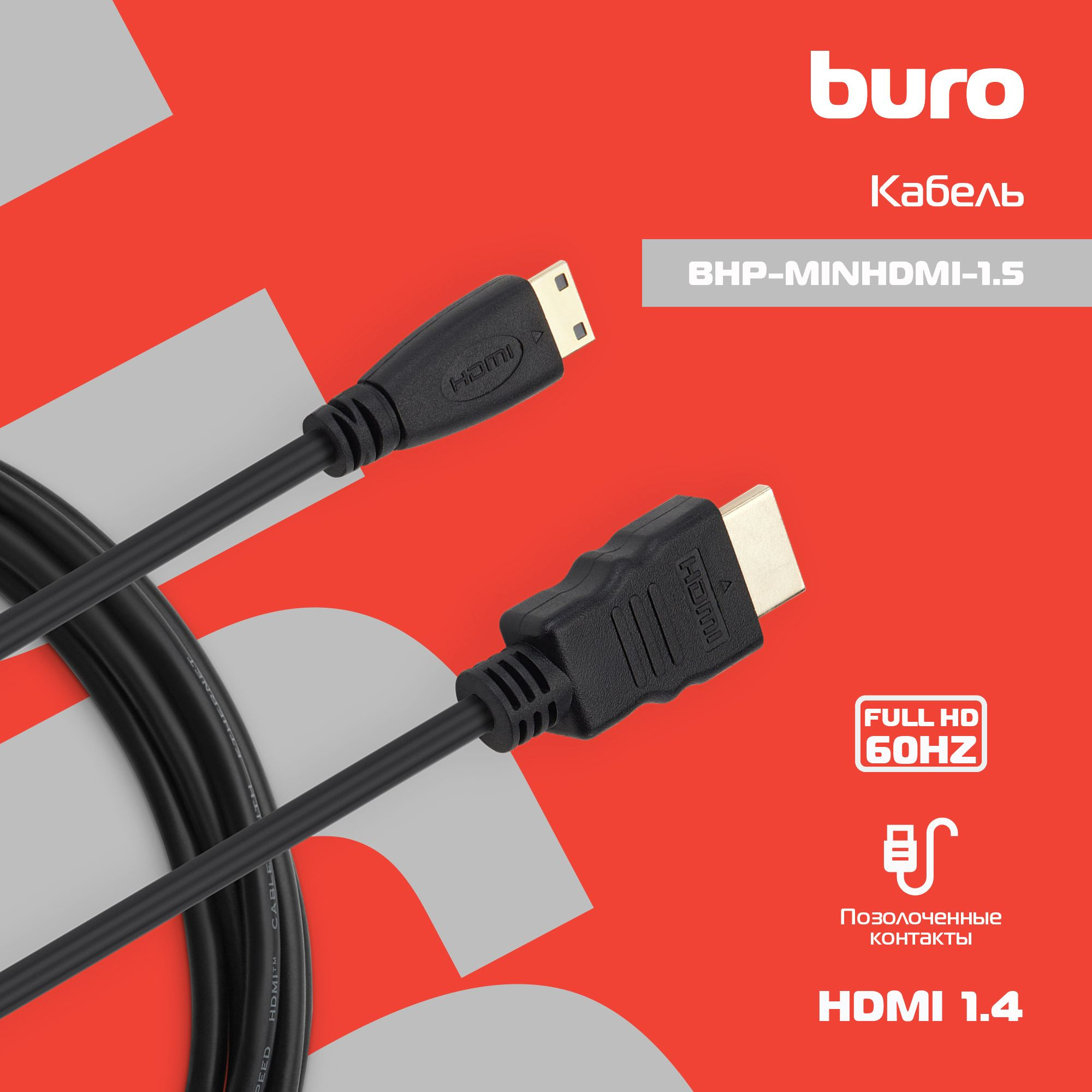 BURO BHP-MINHDMI-1.5