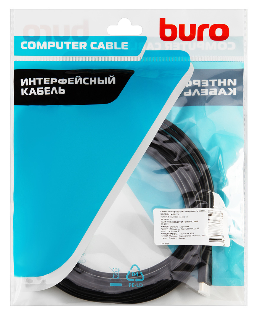 BURO BHP-MINHDMI-5