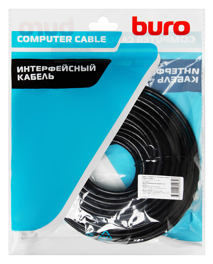 BURO BHP-HDMI-1.4-20