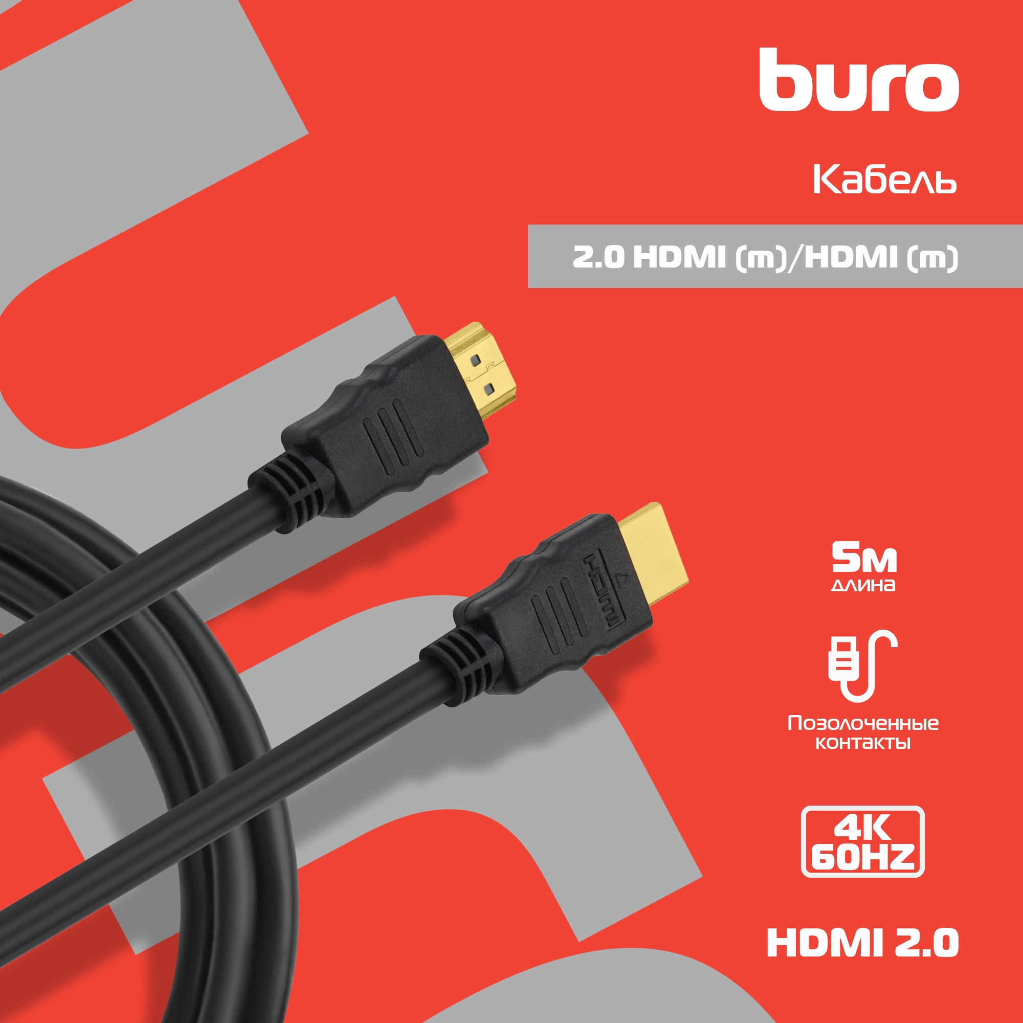 BURO BHP HDMI 2.0-5