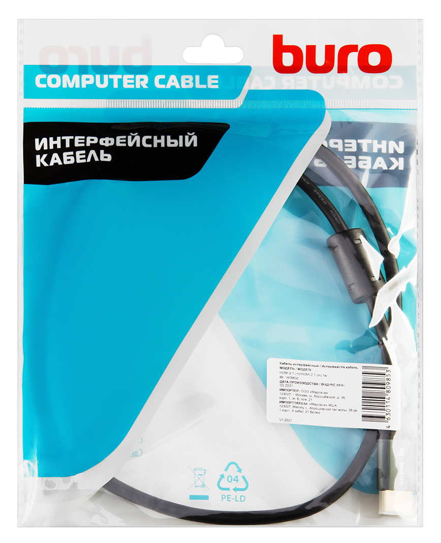 BURO BHP-HDMI-2.1-1G