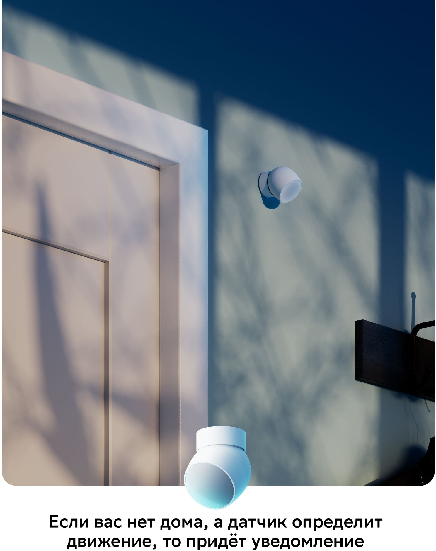 Умный датчик движения товарный знак SBER