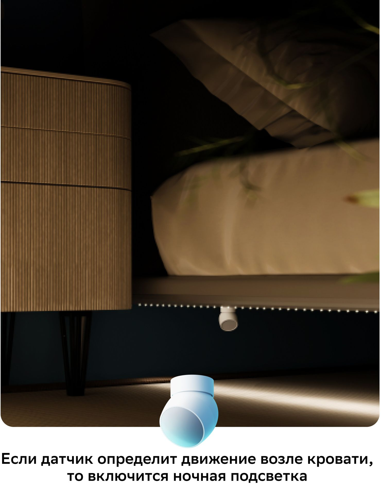 Умный датчик движения товарный знак SBER