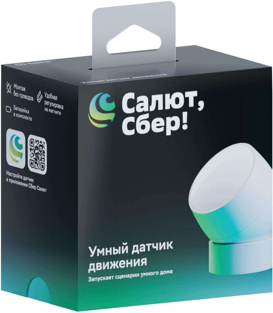 Умный датчик движения товарный знак SBER