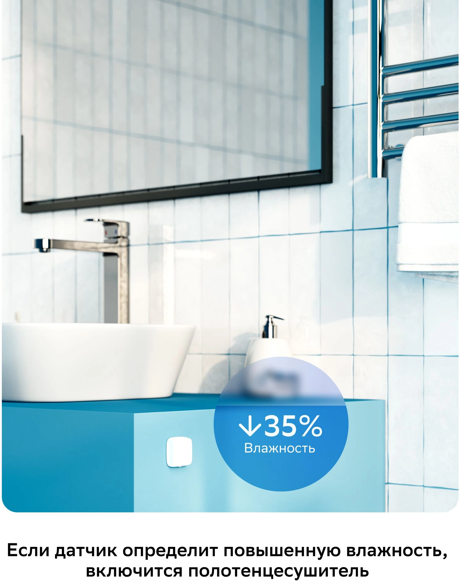 Умный датчик температуры и влажности товарный знак SBER