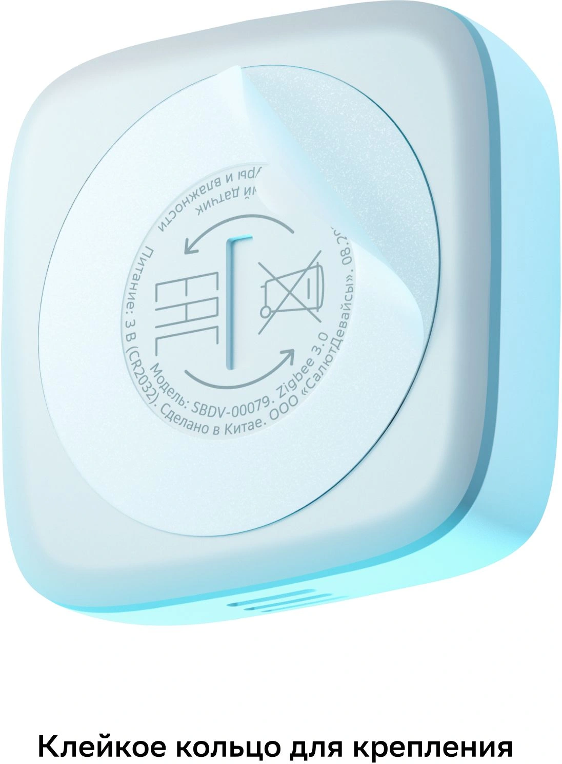 Умный датчик температуры и влажности товарный знак SBER