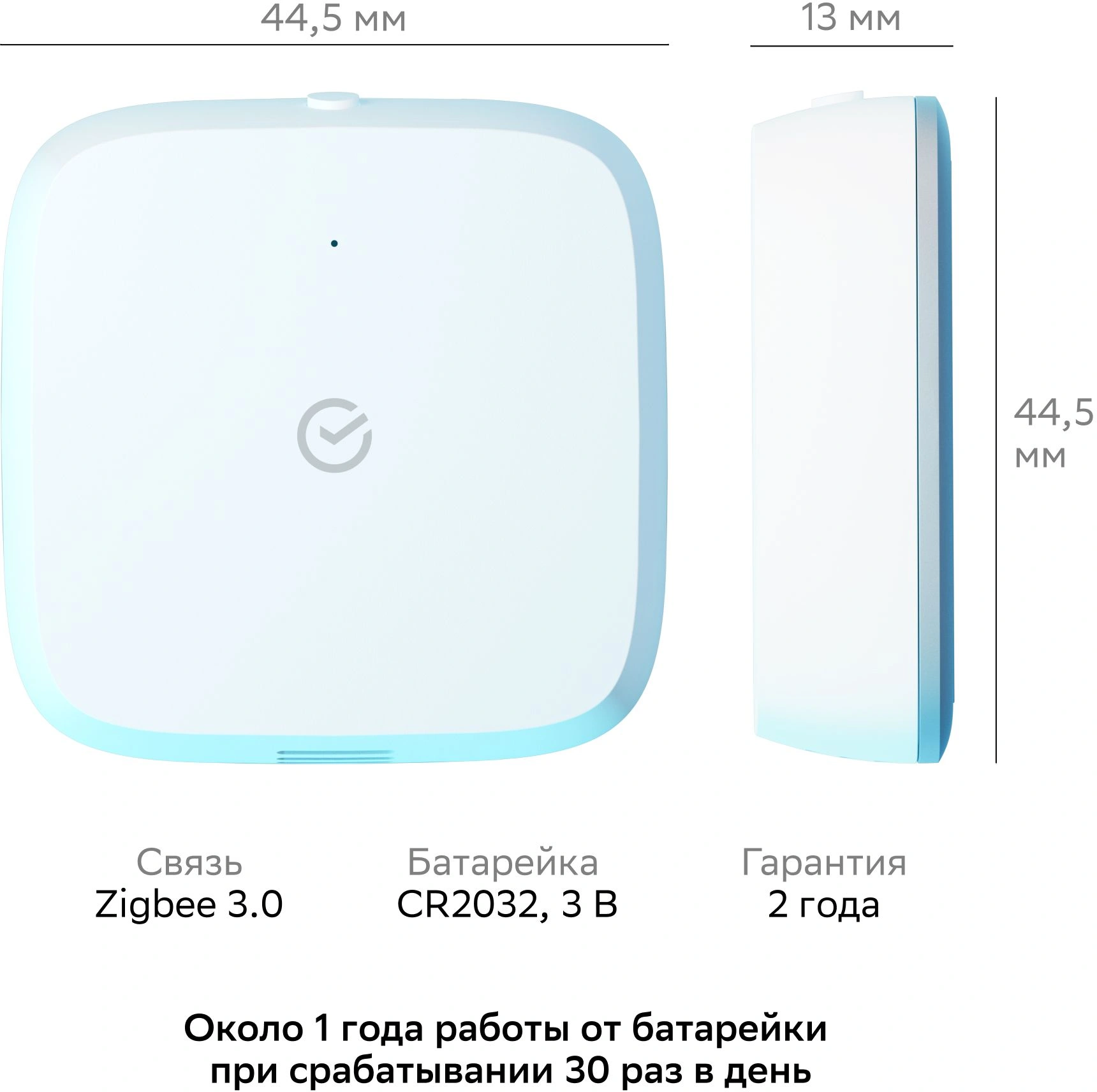 Умный датчик температуры и влажности товарный знак SBER