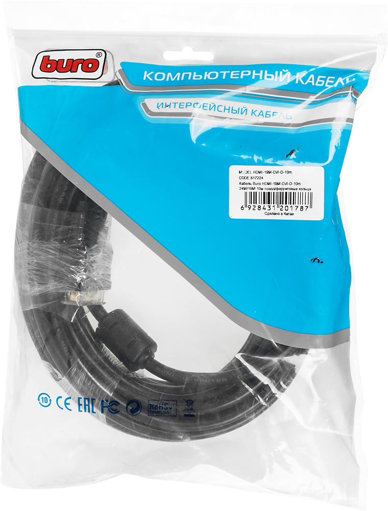 BURO HDMI-19M-DVI-D-10M