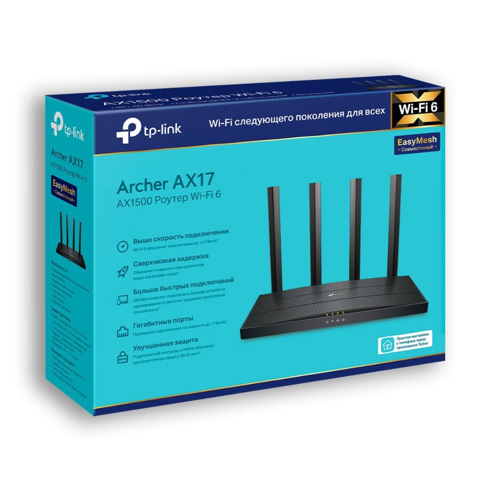 TP-LINK Archer AX17