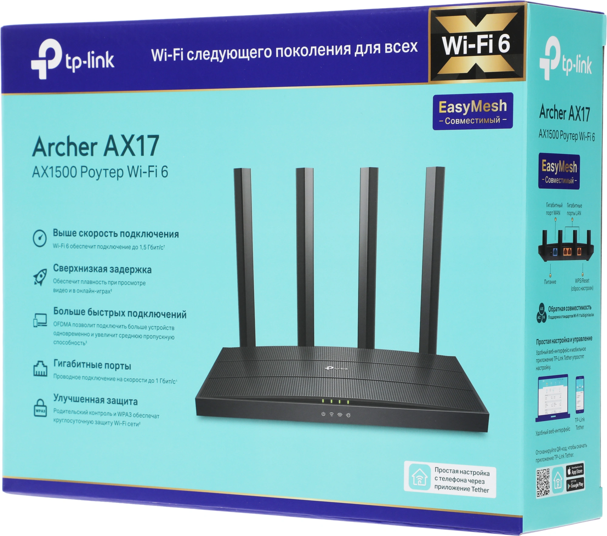TP-Link Archer AX17 Двухдиапазонный гигабитный Wi-Fi роутер AX1500 с поддержкой Mesh