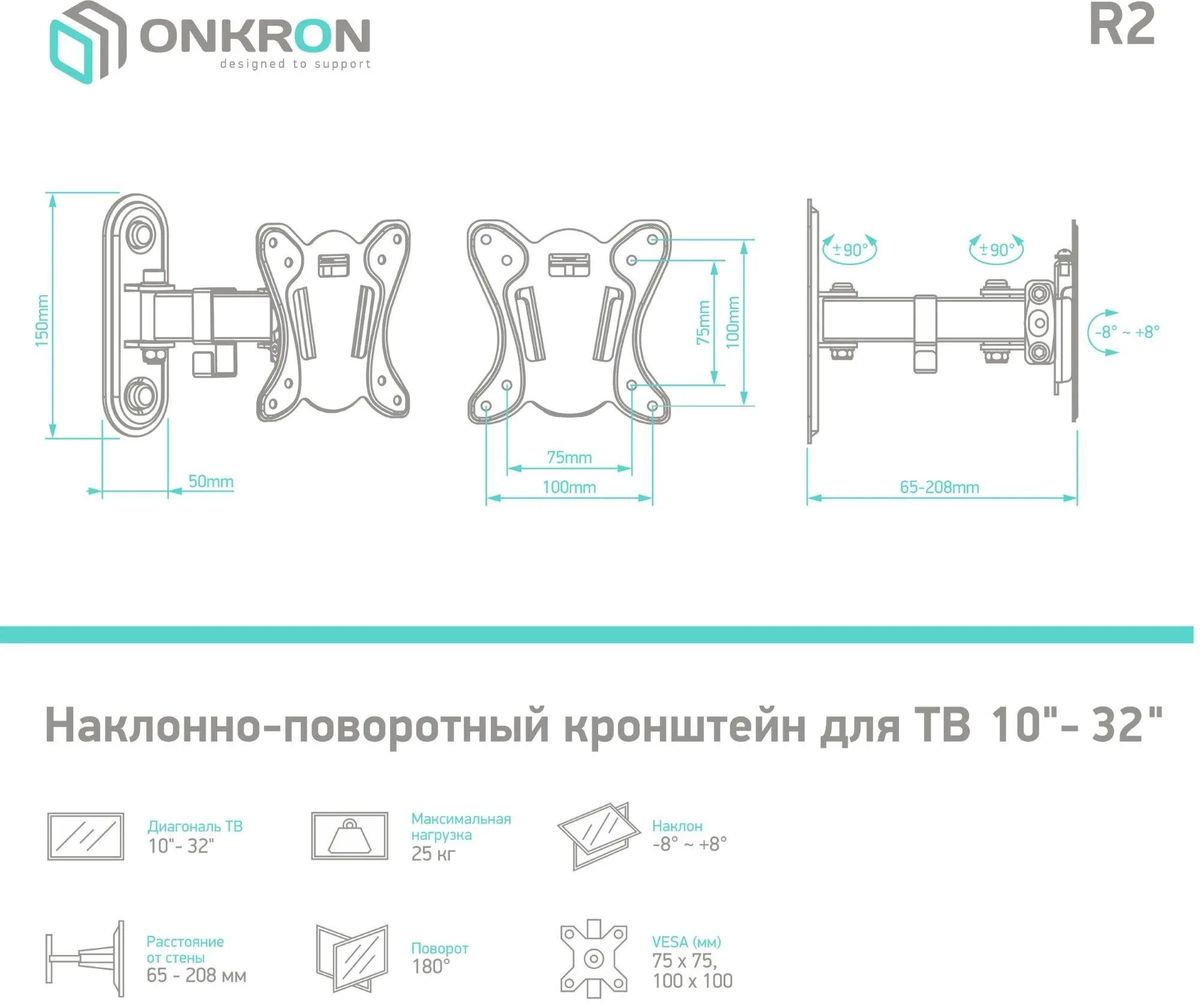 ONKRON R2 BLACK